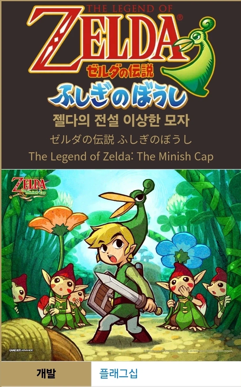 닌텐도에서 외주로 날아오르는건 유구한 전통이다_3.webp