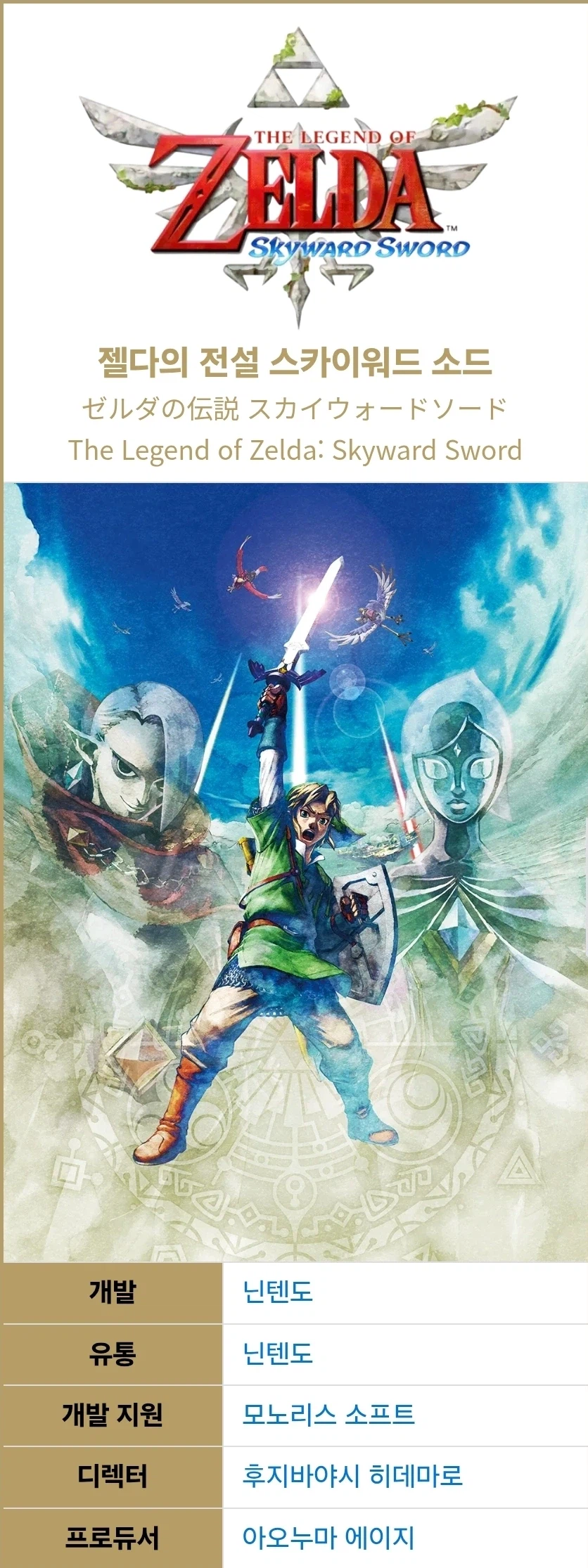 닌텐도에서 외주로 날아오르는건 유구한 전통이다_5.webp