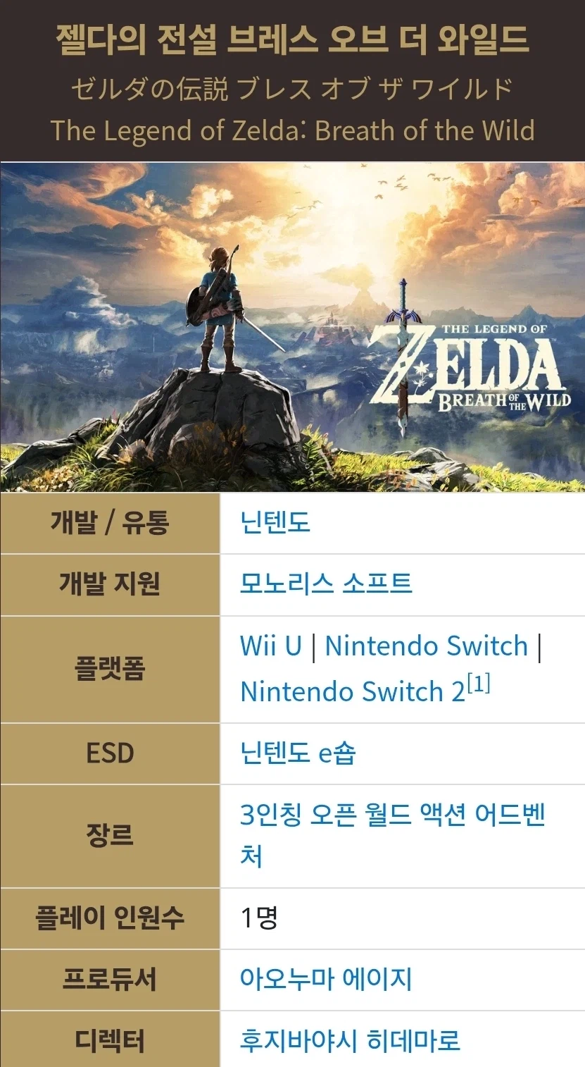 닌텐도에서 외주로 날아오르는건 유구한 전통이다_6.webp