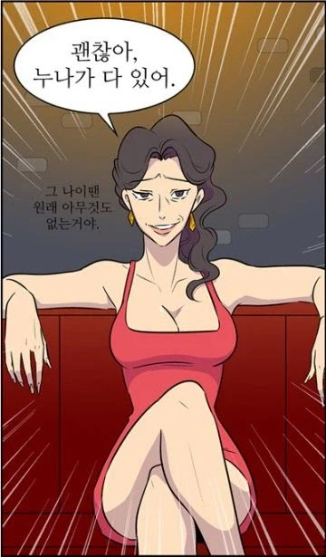 이게 전후 내용이 따로 있었구나 - 누나가 다 있어._2.webp