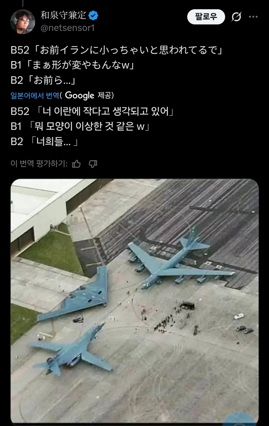 이란이 B2 격추했다고 했나보네_2.webp