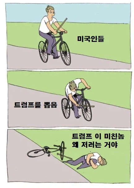 미국인들 :_1.webp