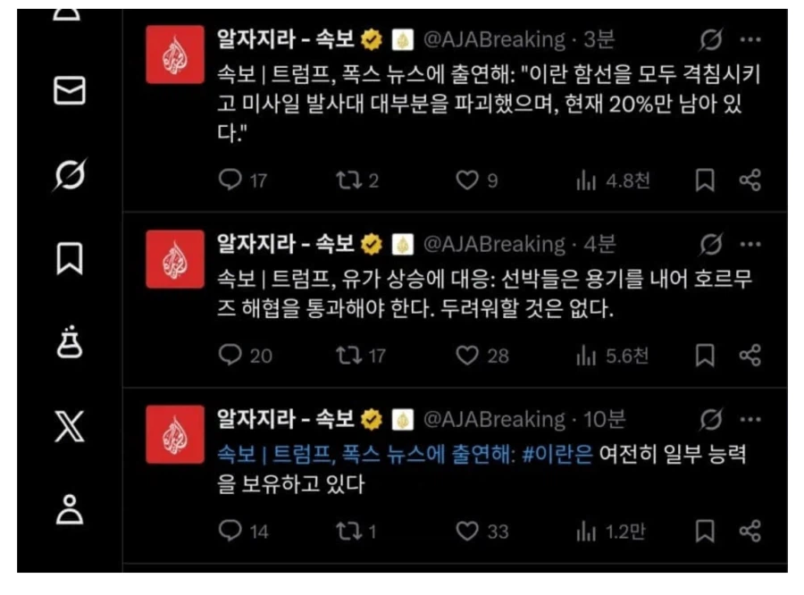 트럼프 선박들 용기 드립이 어이없는 이유.jpg_1.webp