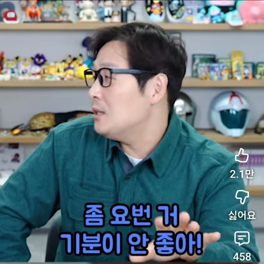 요새 장항준 감독 때문에 기분이 안좋다는 김풍._1.webp