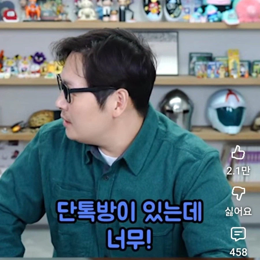 요새 장항준 감독 때문에 기분이 안좋다는 김풍._2.webp