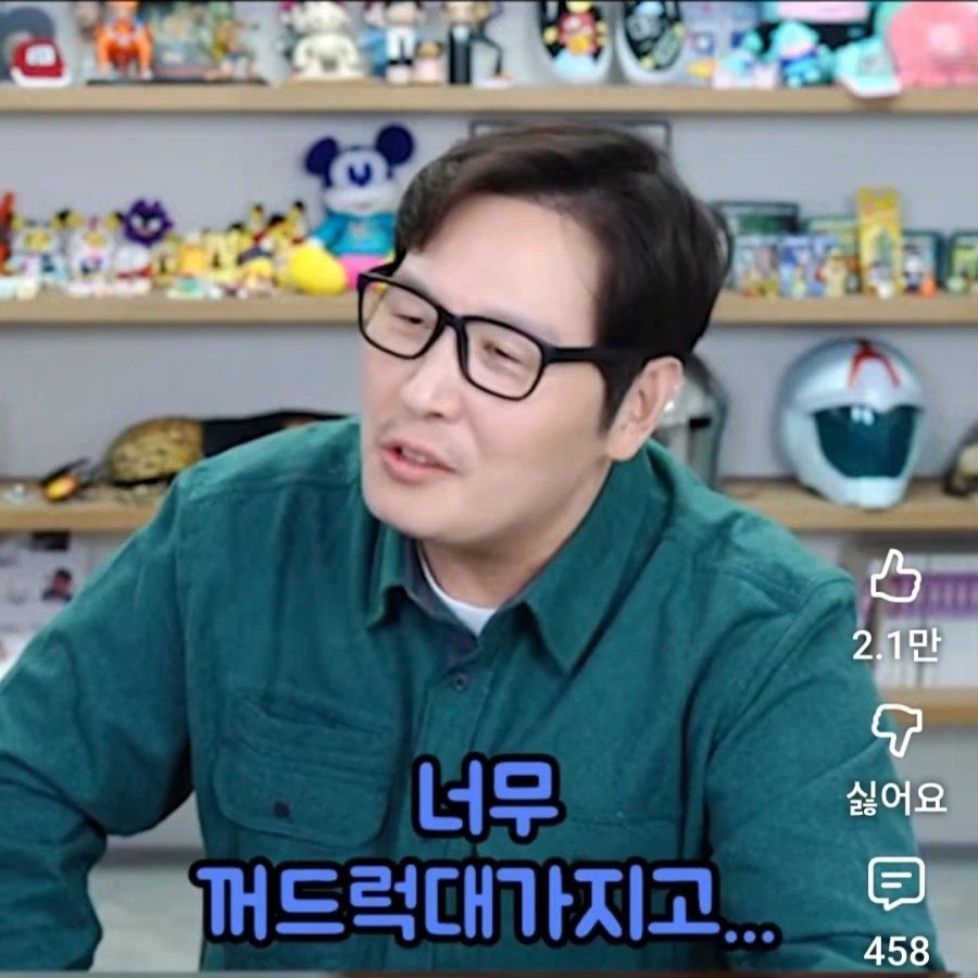 요새 장항준 감독 때문에 기분이 안좋다는 김풍._3.webp