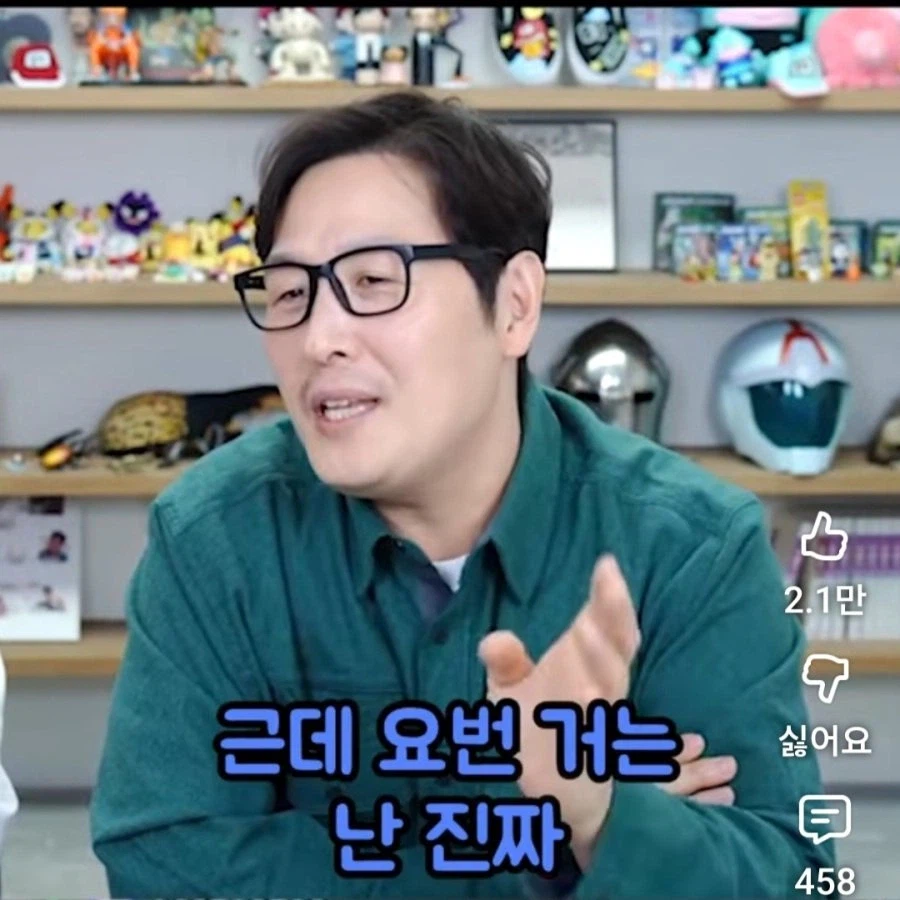 요새 장항준 감독 때문에 기분이 안좋다는 김풍._5.webp