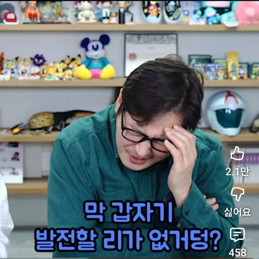 요새 장항준 감독 때문에 기분이 안좋다는 김풍._8.webp