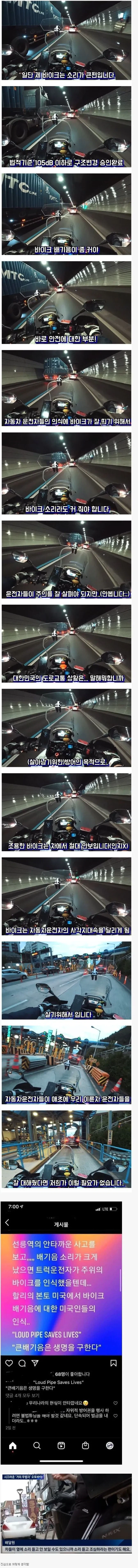 오토바이 배기음이 큰 이유_1.webp