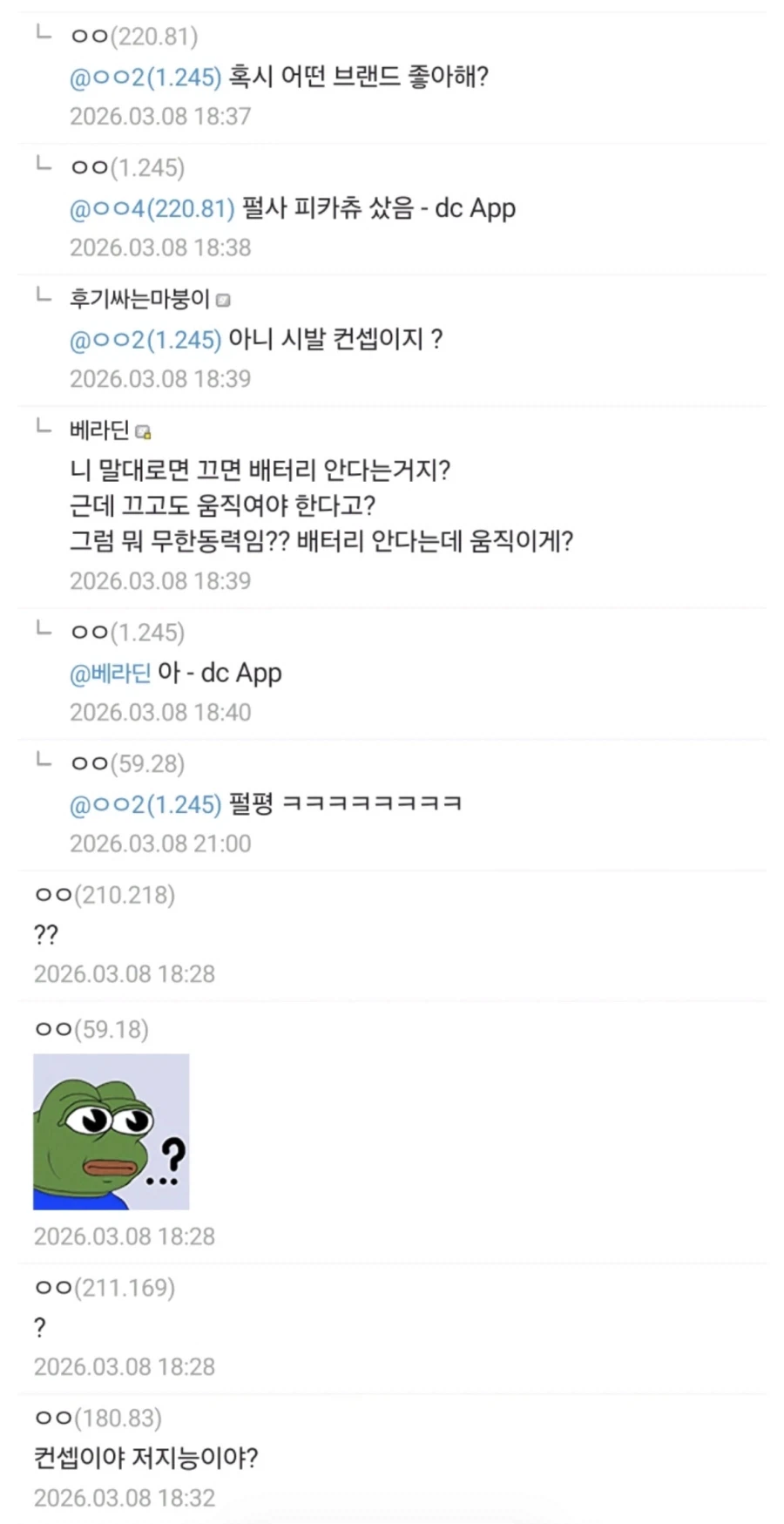 컨셉인지 아닌지 헷갈리는 빡통_2.webp
