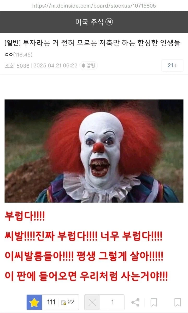 주식) 투자라는 거 전혀 모르는 저축만 하는 한심한 인생들_1.webp