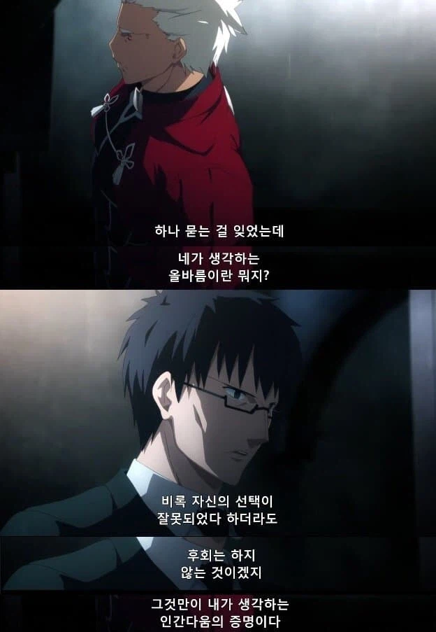 페이트)소이치로 선생(윤리 담당)에게 인생상담한 졸업생_1.webp