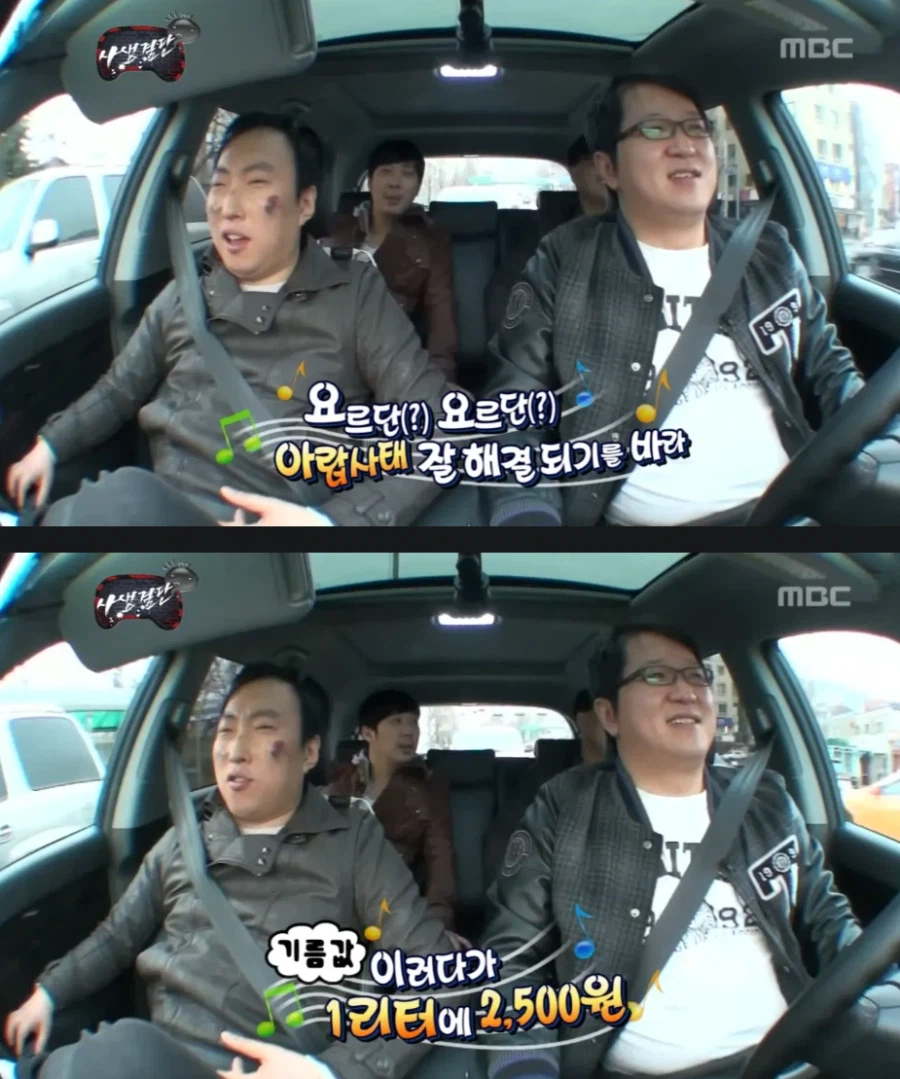 기름값 사태까지 예견한 무한도전_1.webp