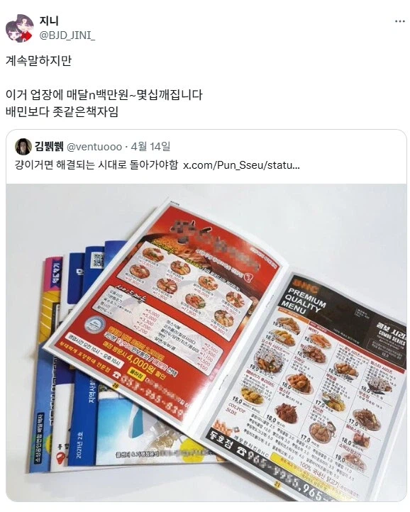 옛날 배달책자에 대한 의외의 사실_1.webp