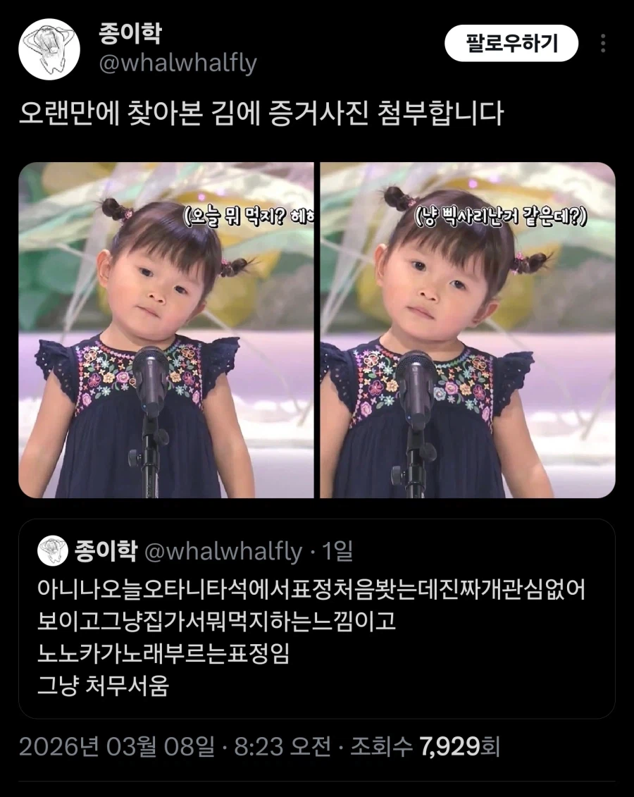 일본에 퍼진 한국인의 오타니 평가.jpg_2.webp