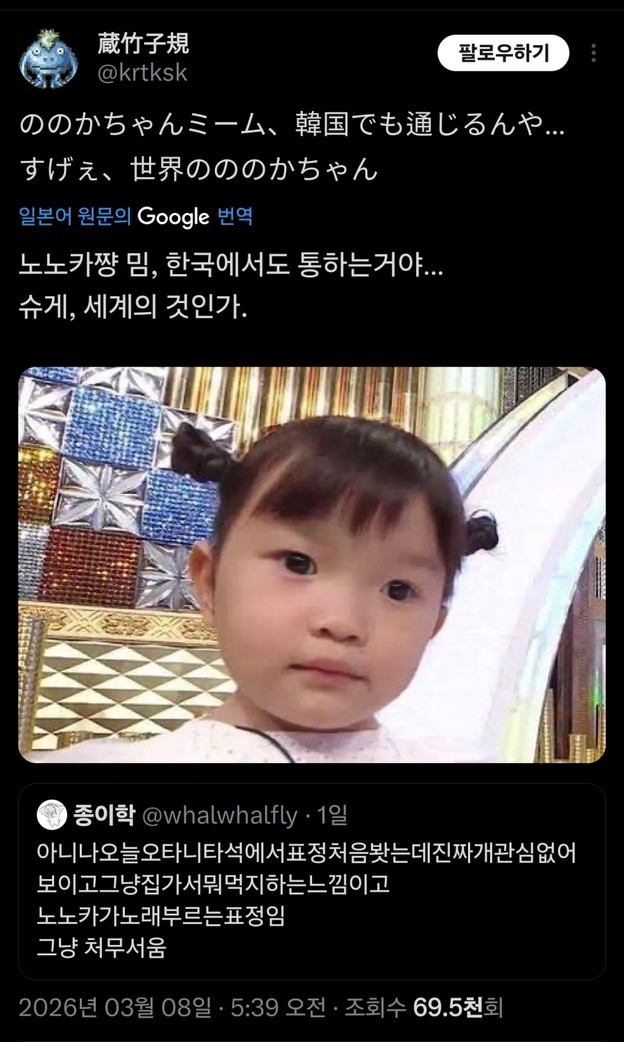 일본에 퍼진 한국인의 오타니 평가.jpg_4.webp