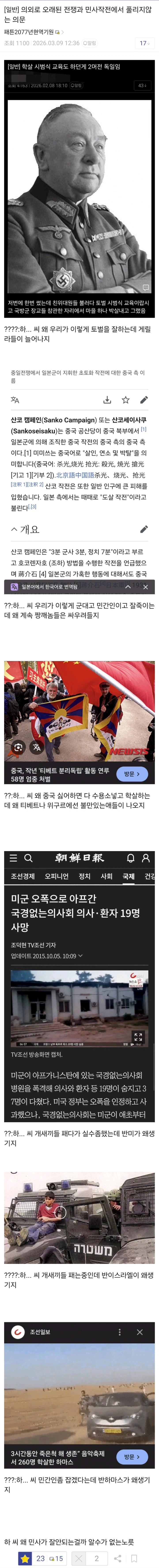 전쟁사 민사작전 관련 미스테리.jpg_1.webp