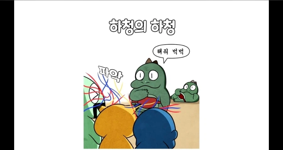 하청의 하청_3.webp