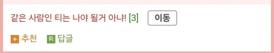 일본 아이돌 출신 AV 전격 데뷔?_3.webp