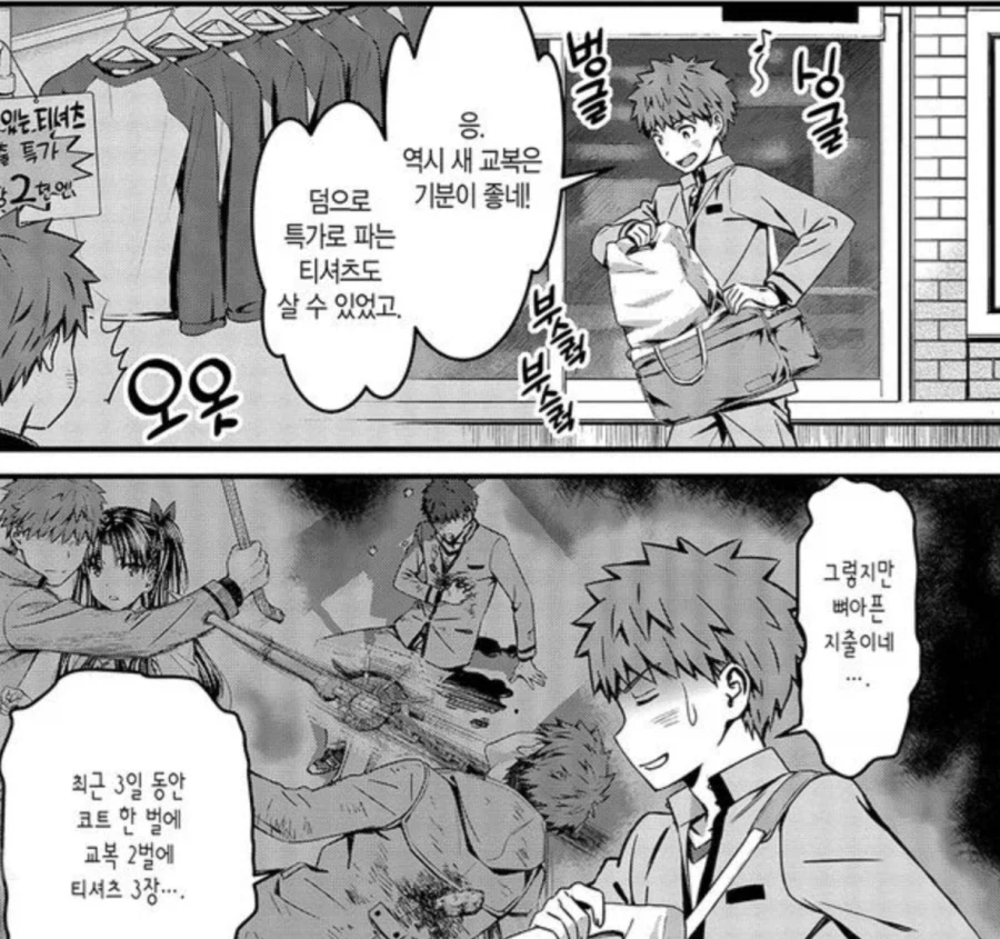 페이트)성배전쟁은 돈이 참 많이 드네_1.webp