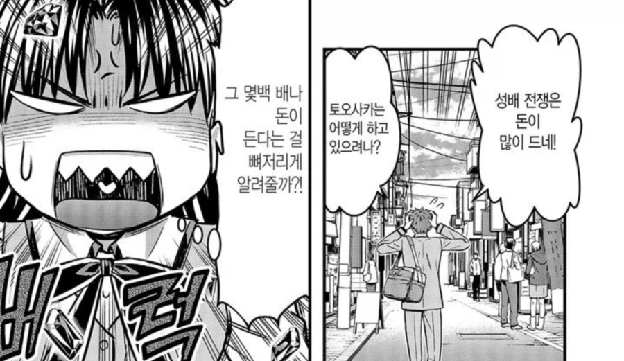 페이트)성배전쟁은 돈이 참 많이 드네_2.webp