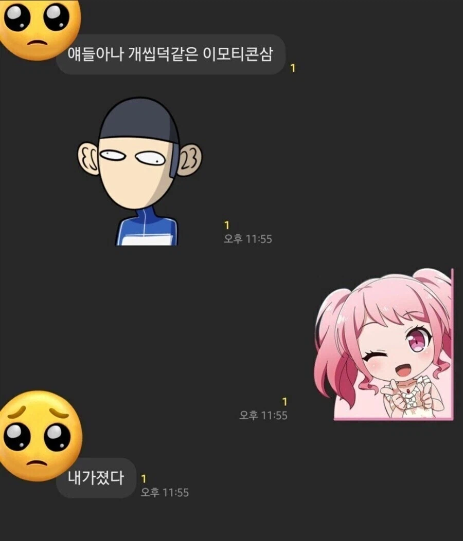 얘들아 나 개 씹덕같은 이모티콘 삼ㅋㅋㅋ_1.webp