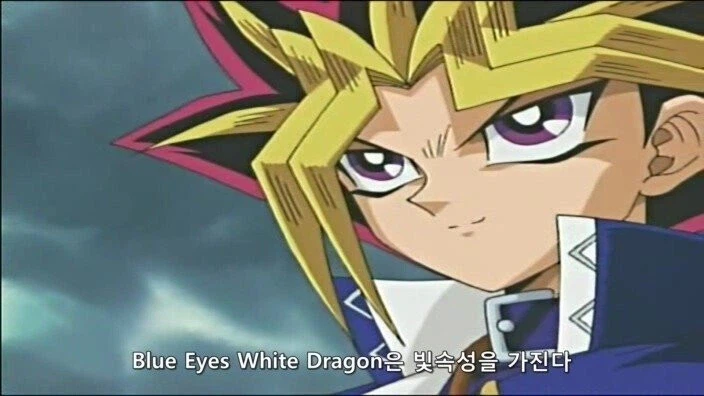 유희왕 아는사람과 모르는 사람을 구별하는 짤_2.webp