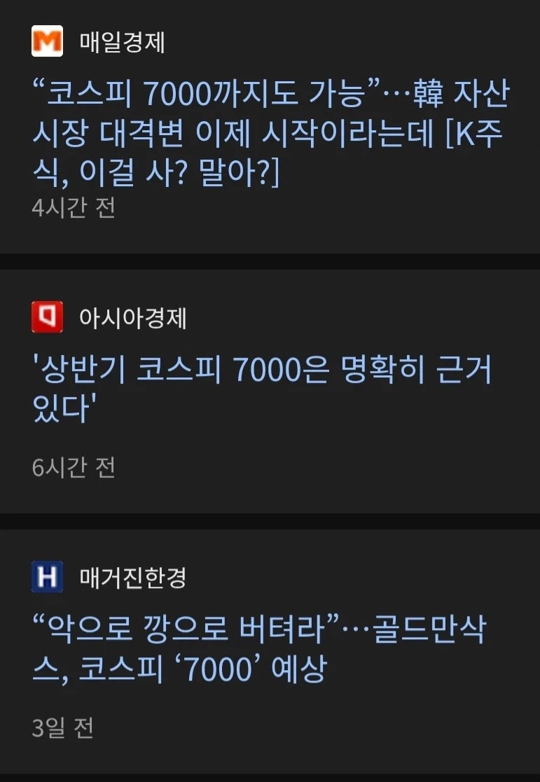 개인이 코스피 담는 이유_1.webp