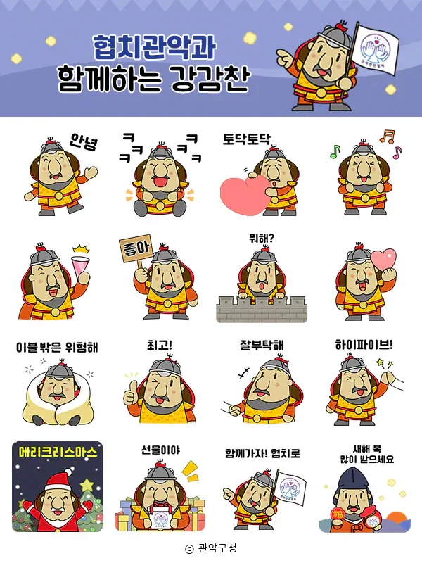 강감찬에 진심인 관악구_2.webp