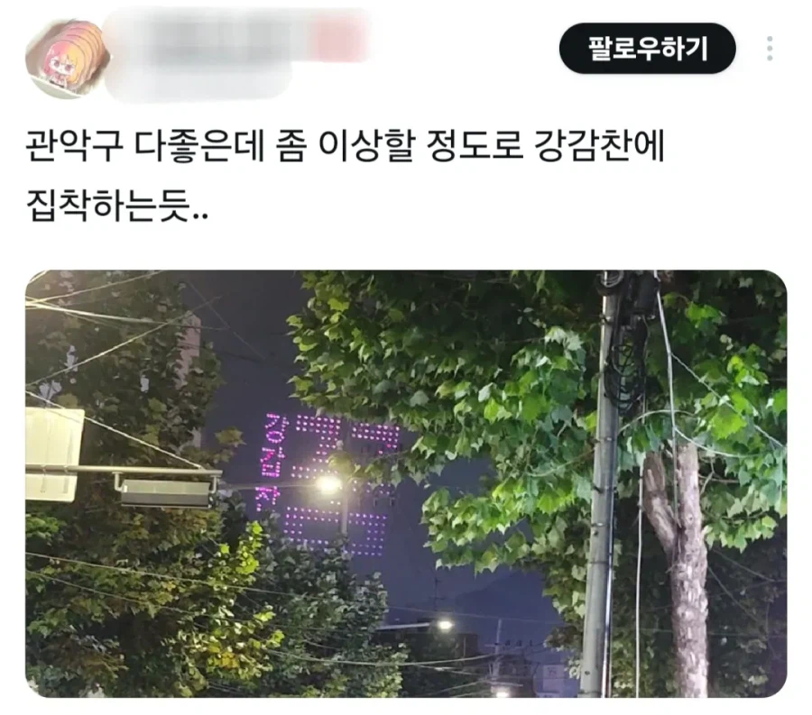 강감찬에 진심인 관악구_6.webp