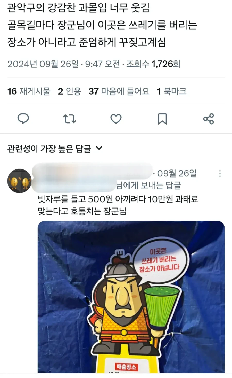 강감찬에 진심인 관악구_9.webp