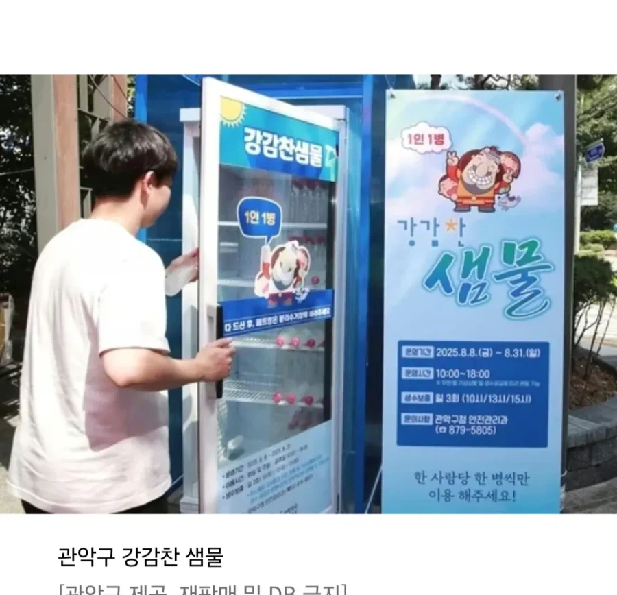 강감찬에 진심인 관악구_14.webp