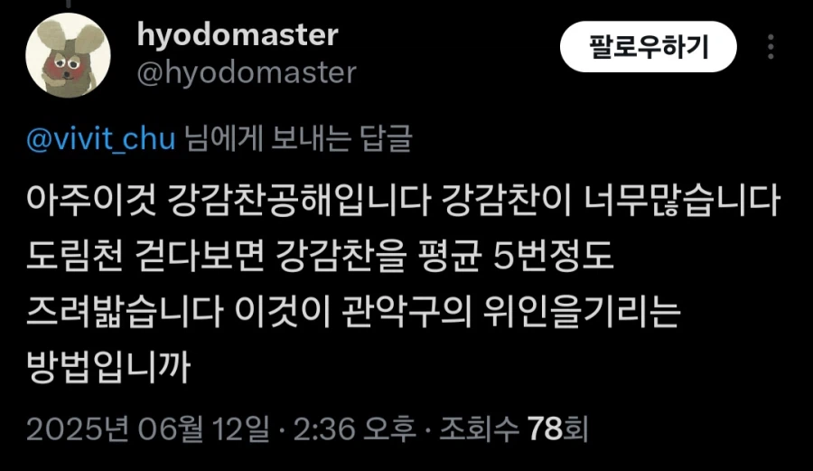 강감찬에 진심인 관악구_15.webp