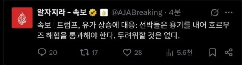 트럼프 유가대응떴다!!!_1.webp