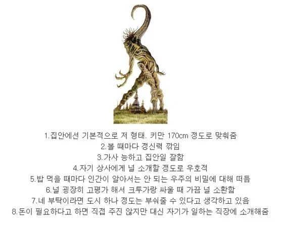 나를 위해 도시 하나쯤은 부셔준다는 친구같은 존재.img_1.webp