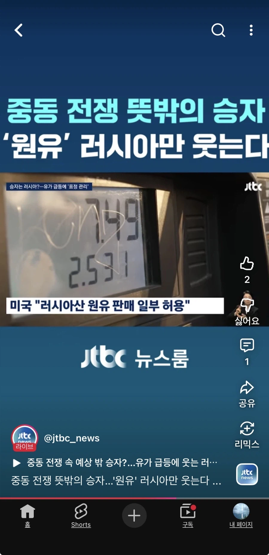 국제 석유 가격 폭등할 때 웃는 초고수.jpg_1.webp