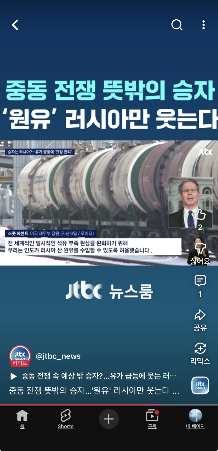 국제 석유 가격 폭등할 때 웃는 초고수.jpg_2.webp