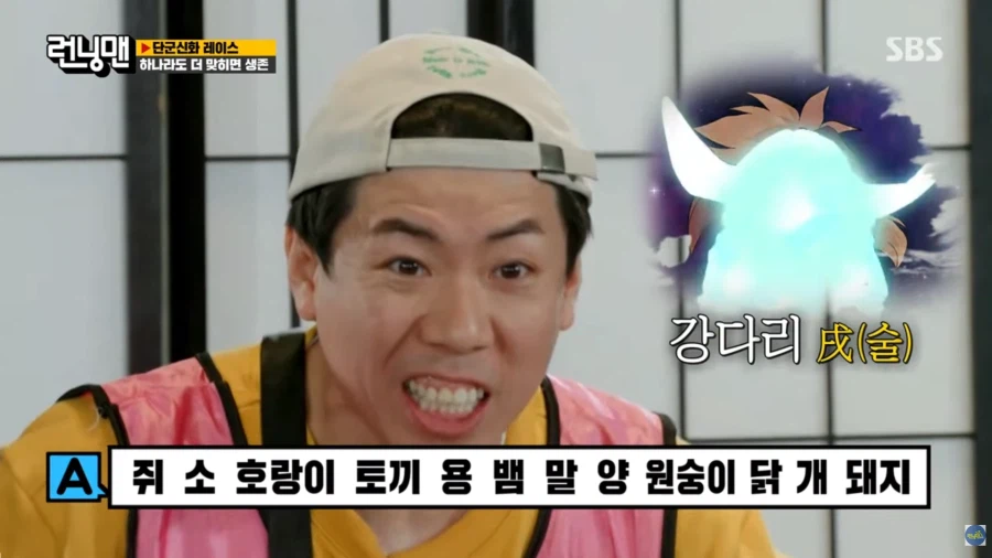 80-90년대생들이 십이지 다 외우고있는 이유_3.webp