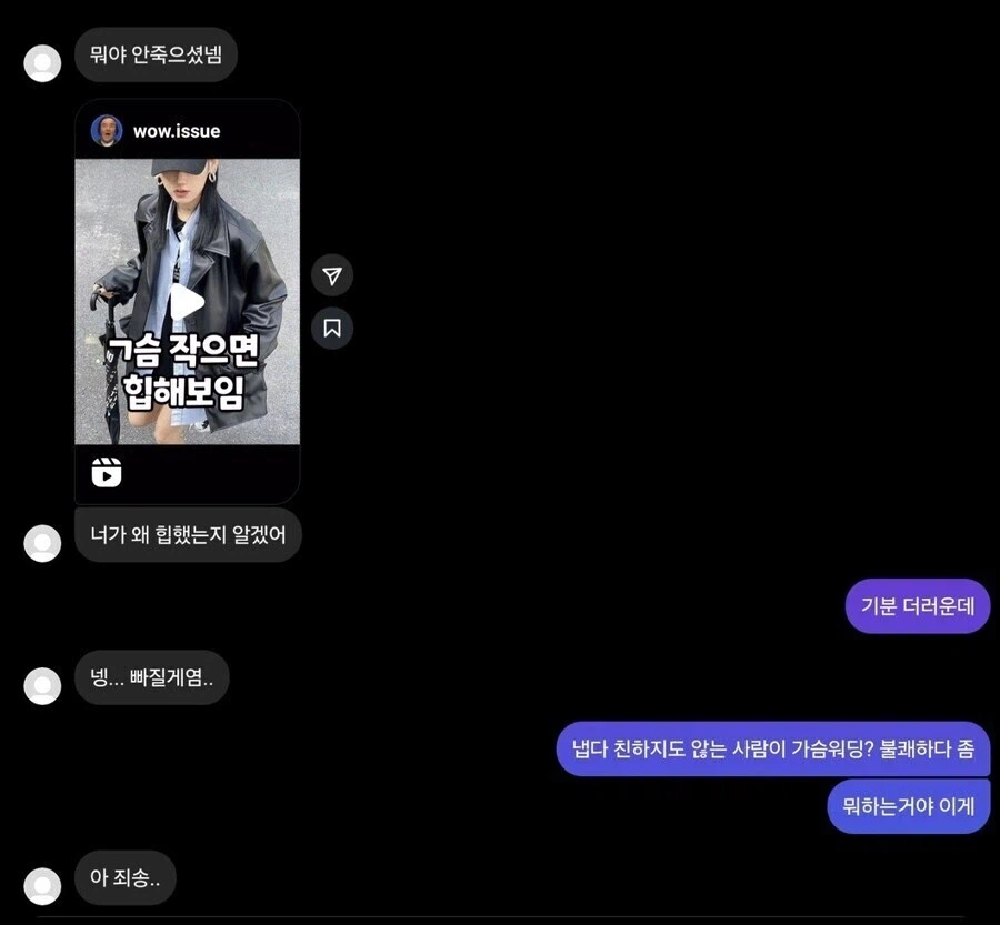 너 가슴 작아서 패션 힙 해보임ㅋㅋㅋㅋ_1.webp