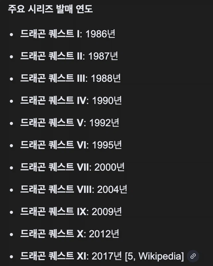 얼마전에 핫했었던 드래곤 퀘스트가 젊은 층에게 인기 없는 이유 추측_3.webp