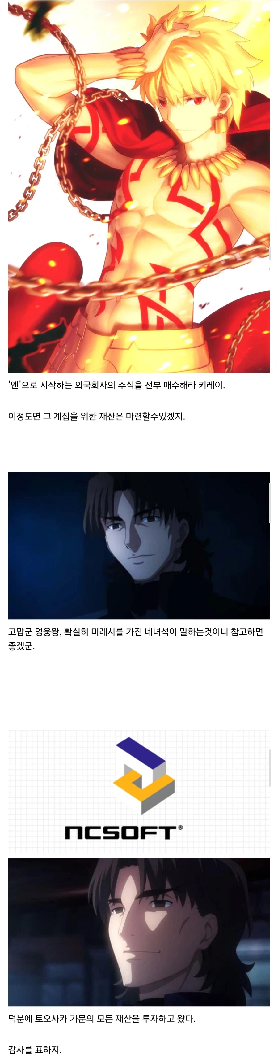 페이트)성배전쟁은 돈이 참 많이 드네_3.webp