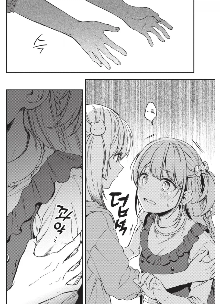 보추에게 차이는 여자 소꿉친구.JPG_7.webp