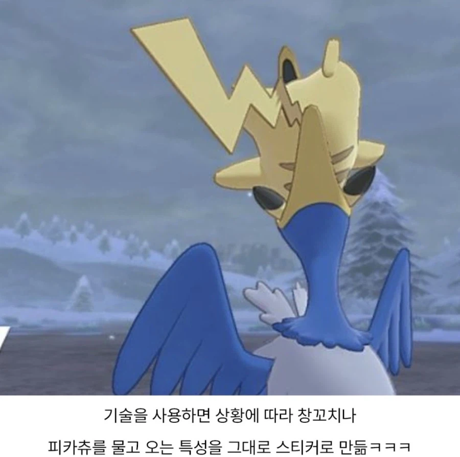 포켓몬 윽우지 특_2.webp