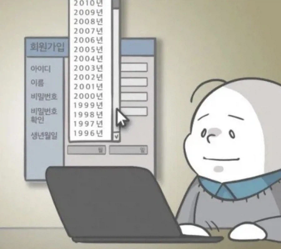 나이 먹은 거 체감 되는 순간_1.webp