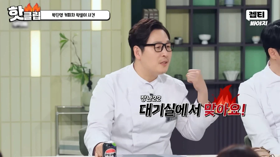 유튜브) 악담이 난무하는 냉장고를 부탁해 촬영현장_3.webp