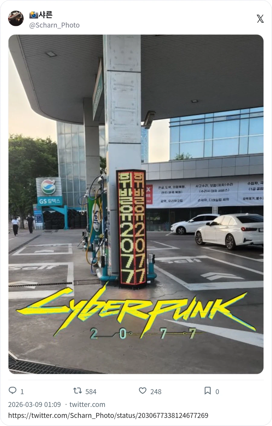 사이버펑크 2077 대신에 휘발유 2077_1.webp