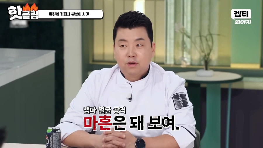 유튜브) 악담이 난무하는 냉장고를 부탁해 촬영현장_8.webp