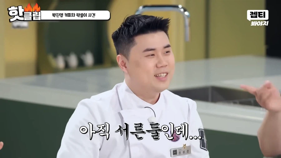 유튜브) 악담이 난무하는 냉장고를 부탁해 촬영현장_9.webp