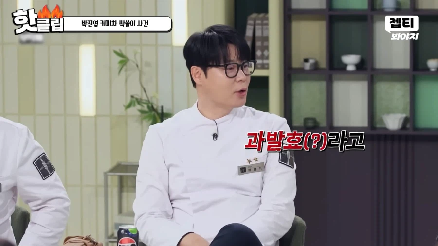 유튜브) 악담이 난무하는 냉장고를 부탁해 촬영현장_10.webp