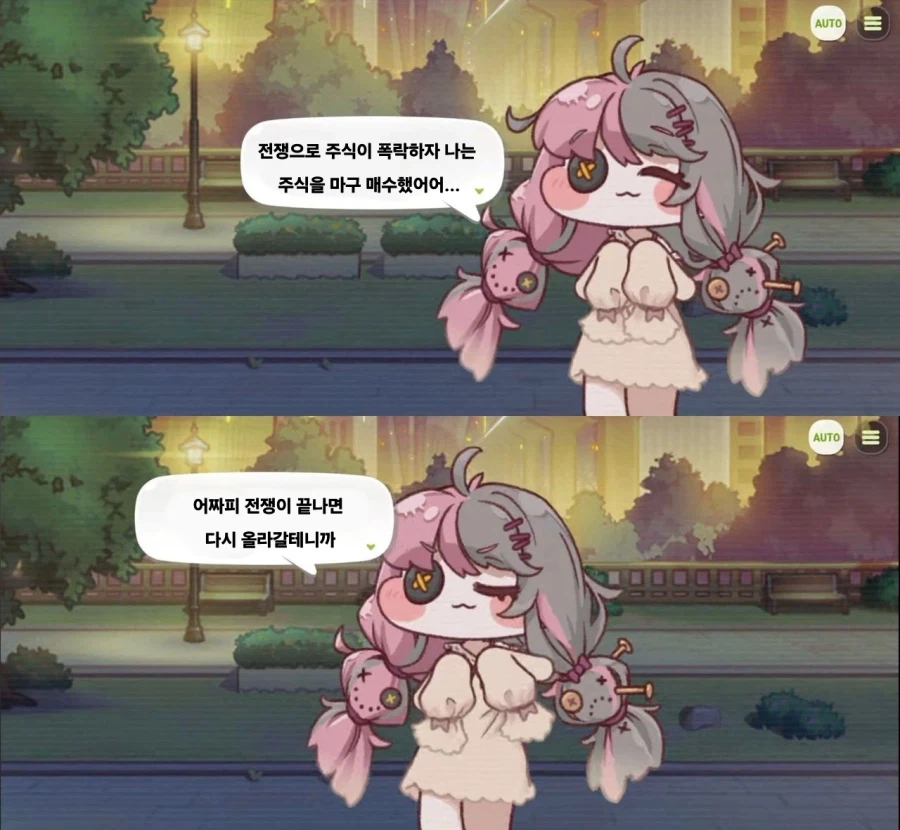 트릭컬)주식의 신.jpg_1.webp